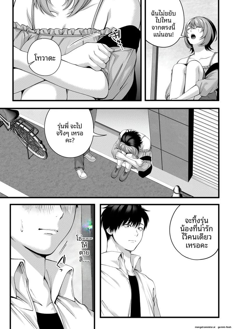 โดจิน รุ่นน้อง… จอมซน